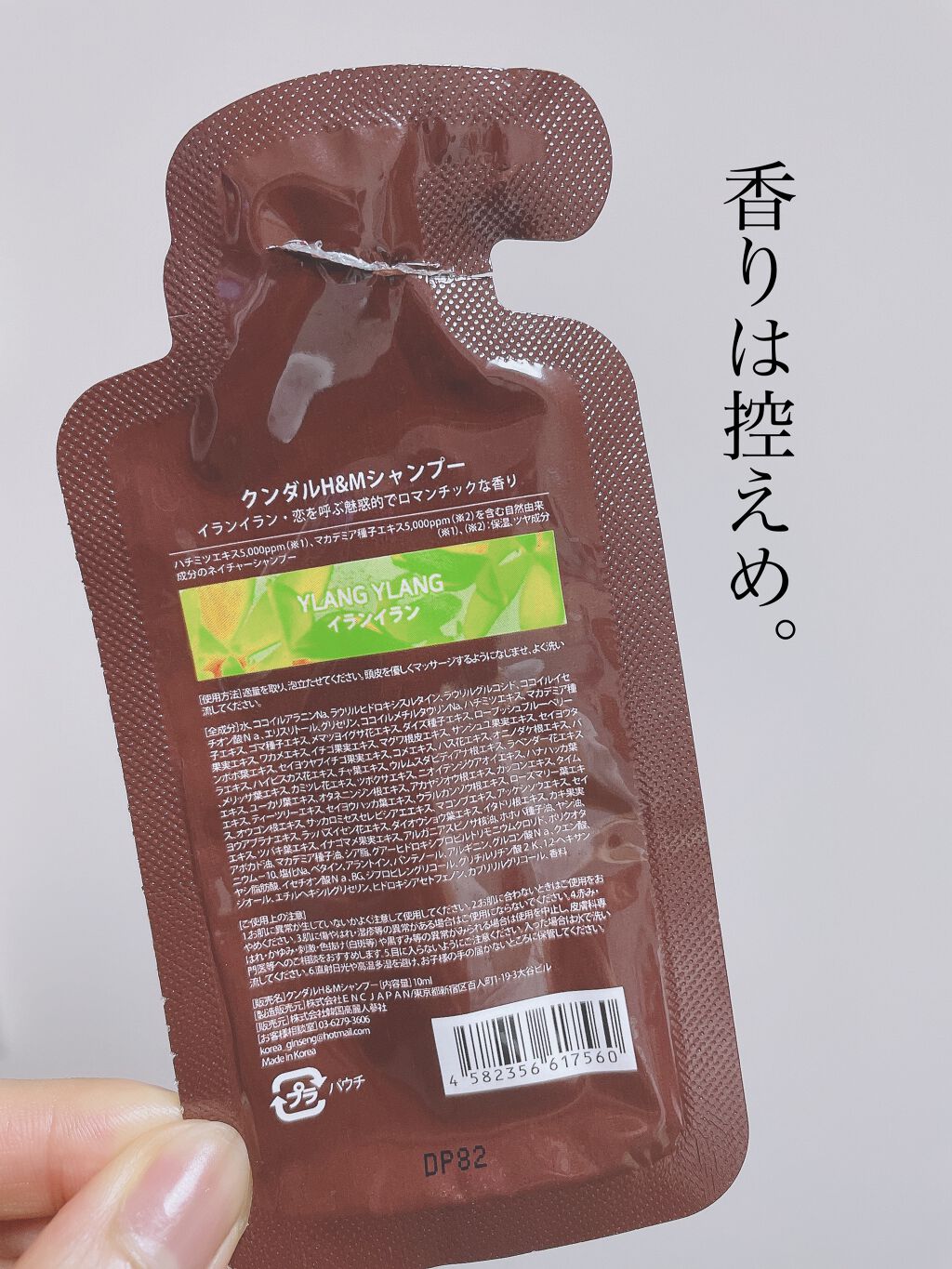 ネイチャーシャンプー/KUNDAL/市販シャンプーを使ったクチコミ（3枚目）