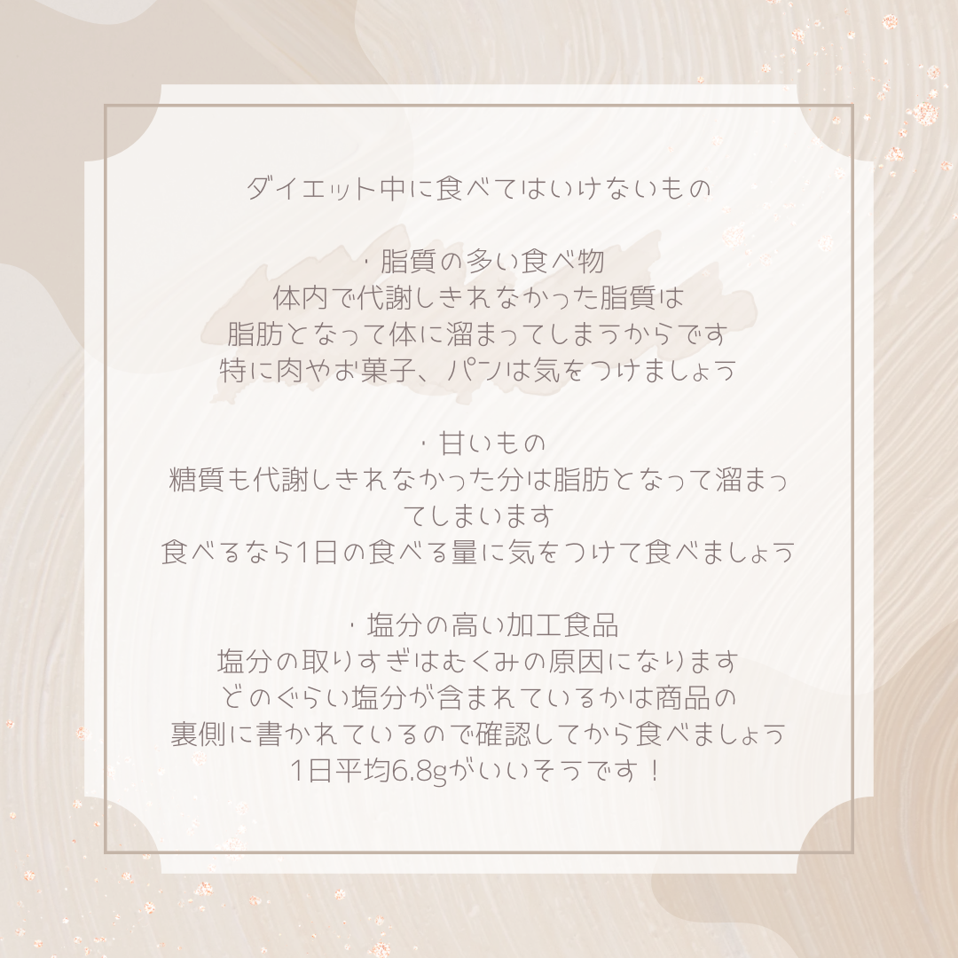 う on LIPS 「\ あ ん に ょ ん /今 回 は ダ イ エ ッ ト 中 ..」(2枚目)