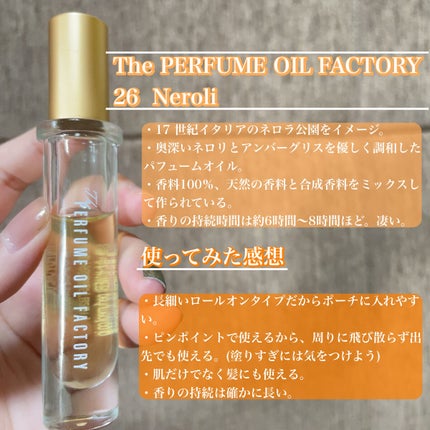 The ORIGINAL PERFUME OIL  /The PERFUME OIL FACTORY/香水(レディース)を使ったクチコミ(2枚目)