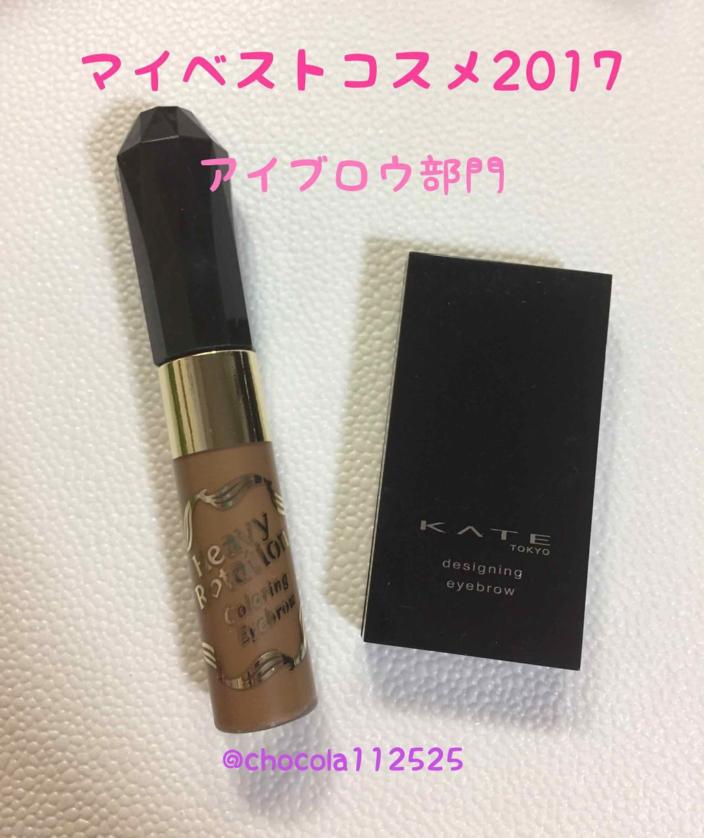 カラーリングアイブロウ/ヘビーローテーション/眉マスカラを使ったクチコミ(1枚目)