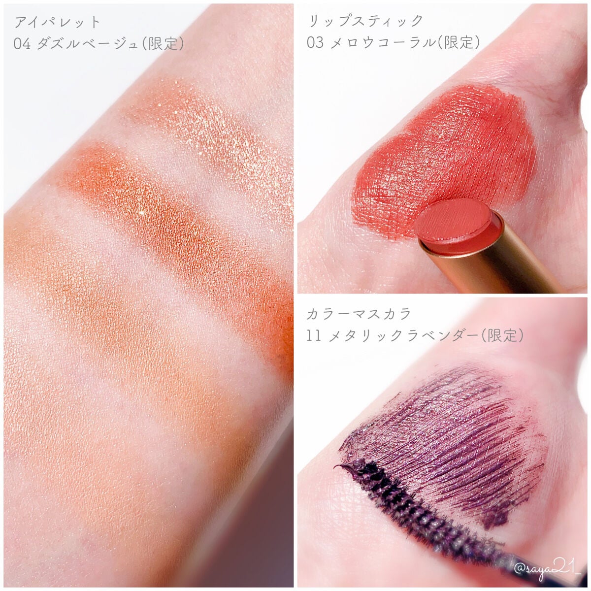 カラーマスカラ/sopo/マスカラを使ったクチコミ(2枚目)