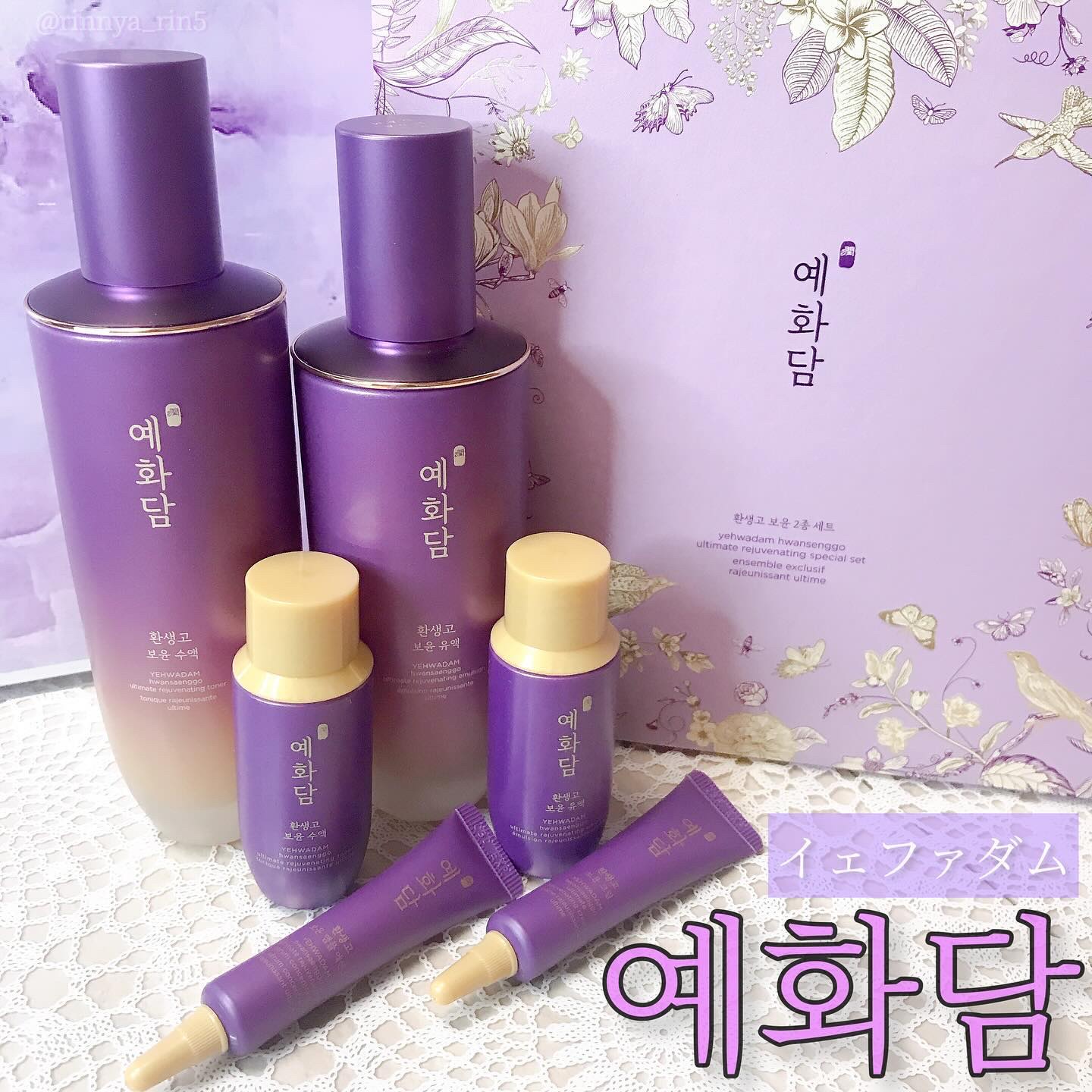 イェファダム還生膏 保潤 2種スペシャルセット/THE FACE SHOP/スキンケアキットを使ったクチコミ（1枚目）