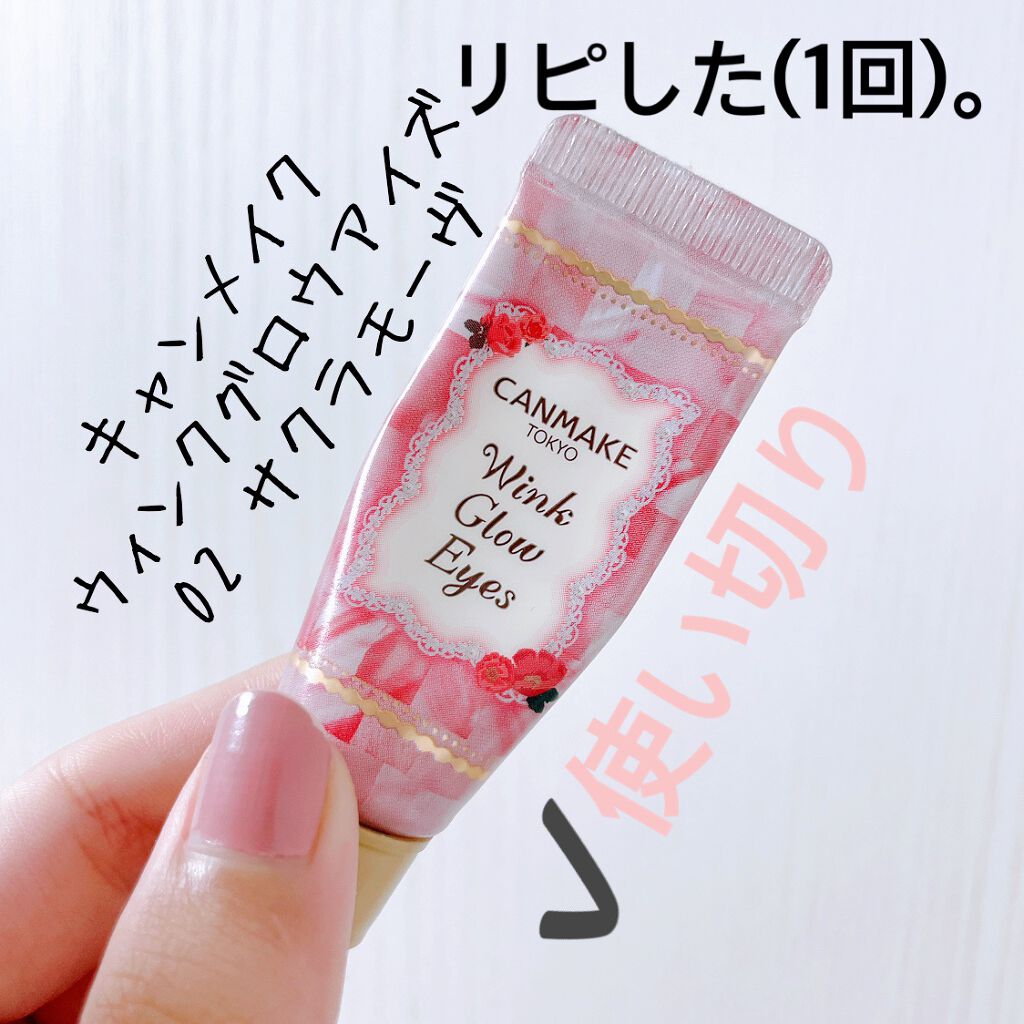 ウィンクグロウアイズ/キャンメイク/ジェル・クリームアイシャドウを使ったクチコミ(3枚目)
