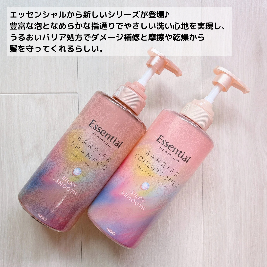 エッセンシャルプレミアム バリアシャンプー・コンディショナー シルキー＆スムース/エッセンシャル/市販シャンプーを使ったクチコミ（2枚目）