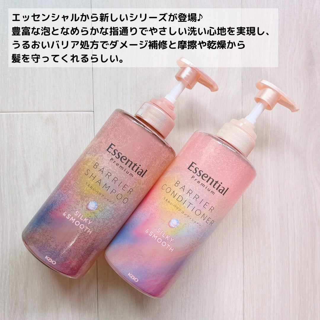 エッセンシャルプレミアム バリアシャンプー・コンディショナー シルキー&スムース/エッセンシャル/市販シャンプーを使ったクチコミ(2枚目)