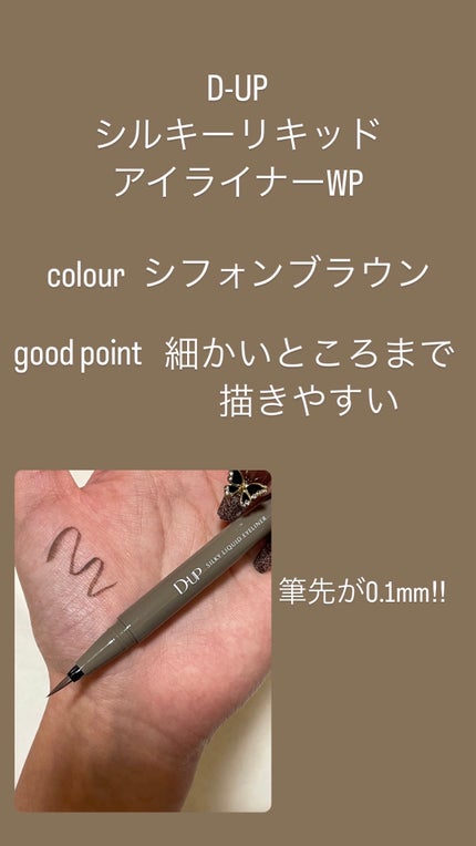 パーフェクトエクステンション マスカラ/D-UP/マスカラを使ったクチコミ(2枚目)