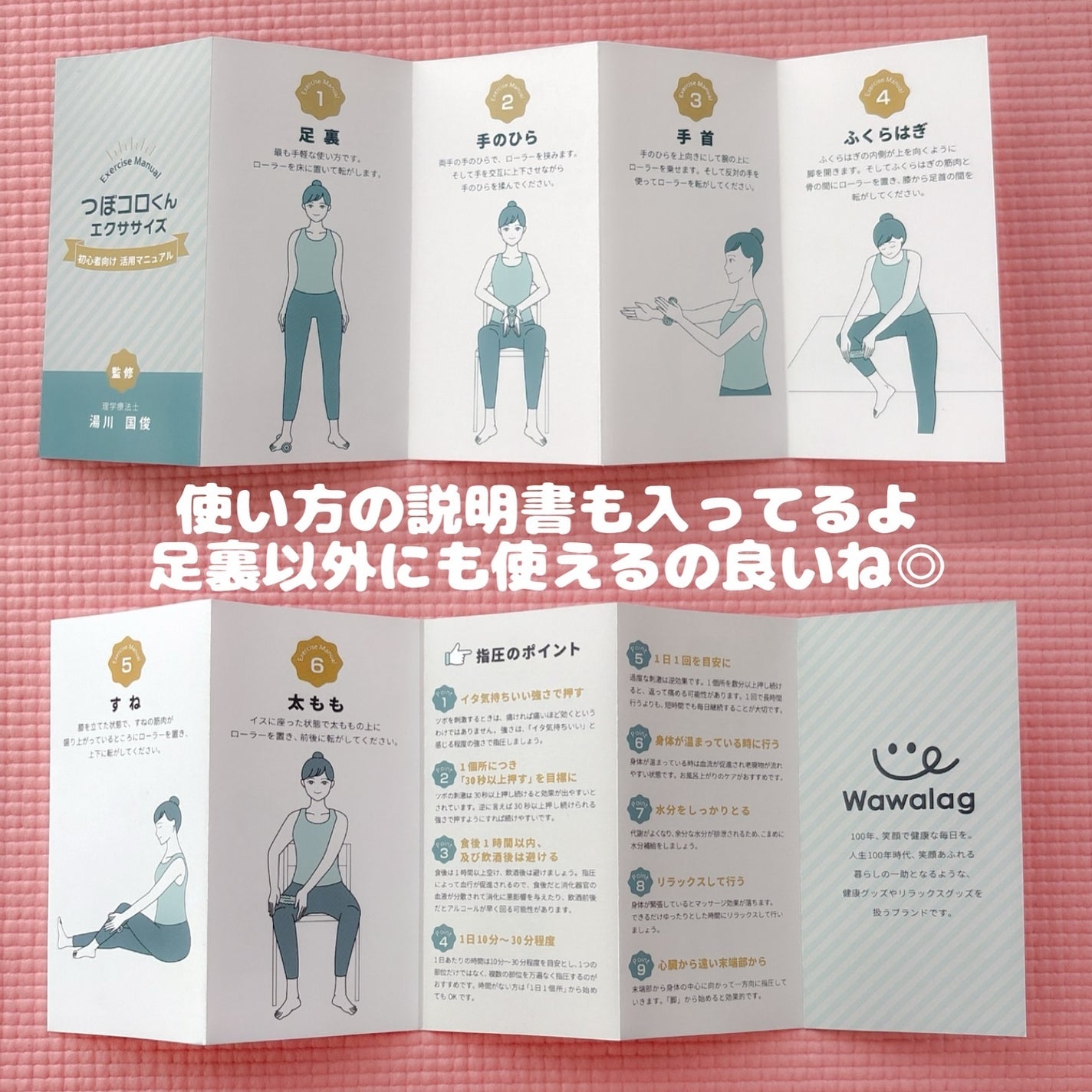 ツボコロくん/Wawalag/ボディグッズを使ったクチコミ(4枚目)