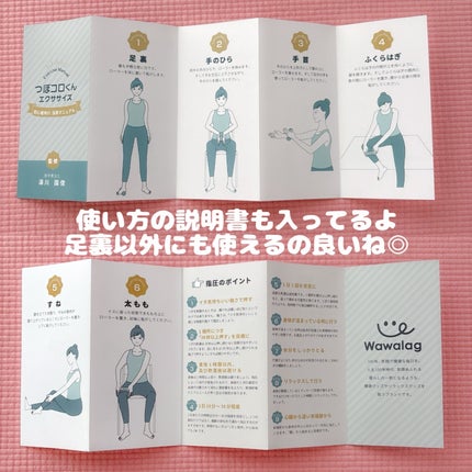ツボコロくん/Wawalag/ボディグッズを使ったクチコミ(4枚目)