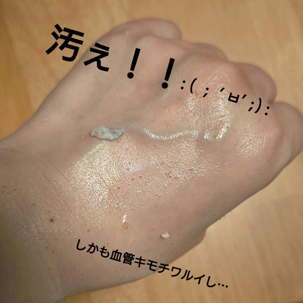 ヒップピーリングスクラブ/カントリー&ストリーム/ボディスクラブを使ったクチコミ(4枚目)