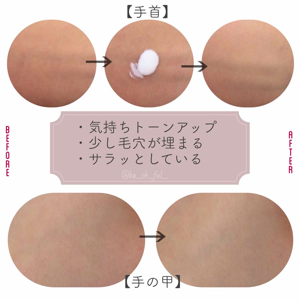皮脂テカリ防止下地/CEZANNE/化粧下地を使ったクチコミ（2枚目）