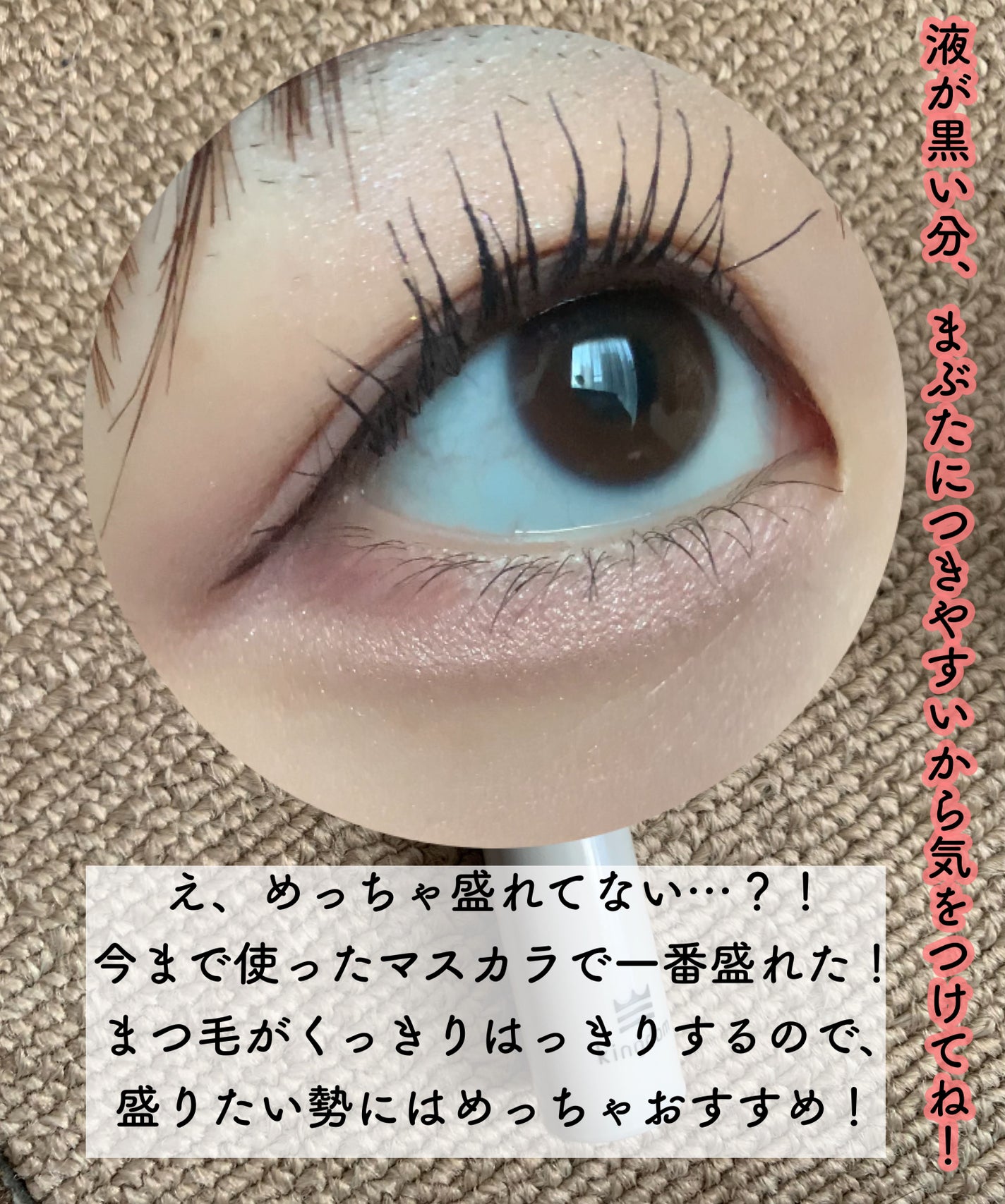 キングダム 束感カールマスカラ/キングダム/マスカラを使ったクチコミ(4枚目)