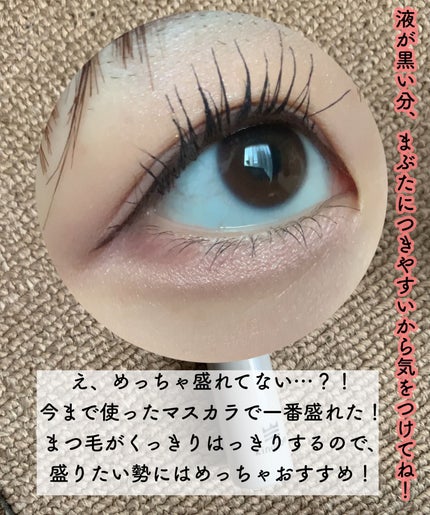 キングダム 束感カールマスカラ/キングダム/マスカラを使ったクチコミ(4枚目)