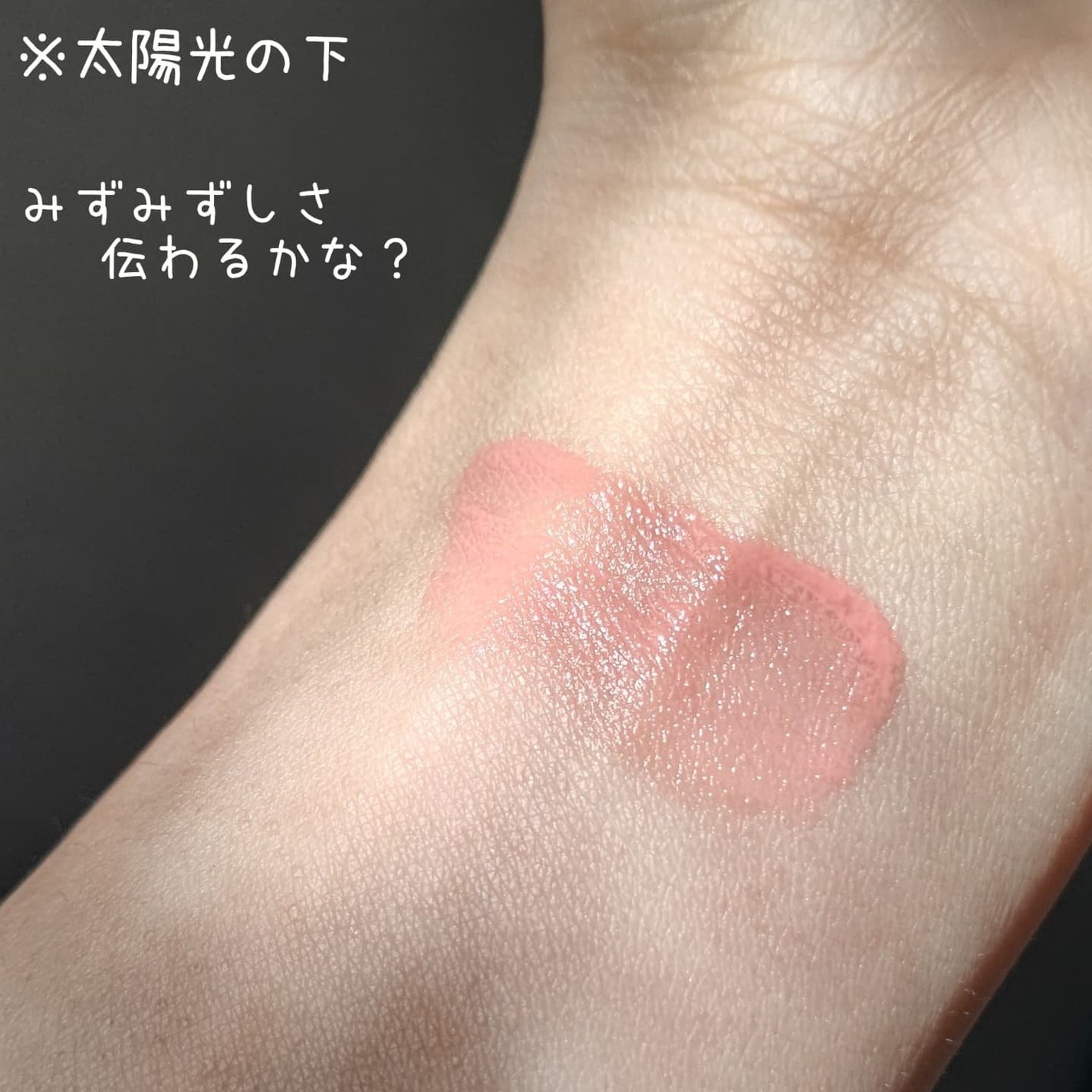 ペタルドロップリキッドブラッシャー/DEAR DAHLIA/リキッドチークを使ったクチコミ(2枚目)