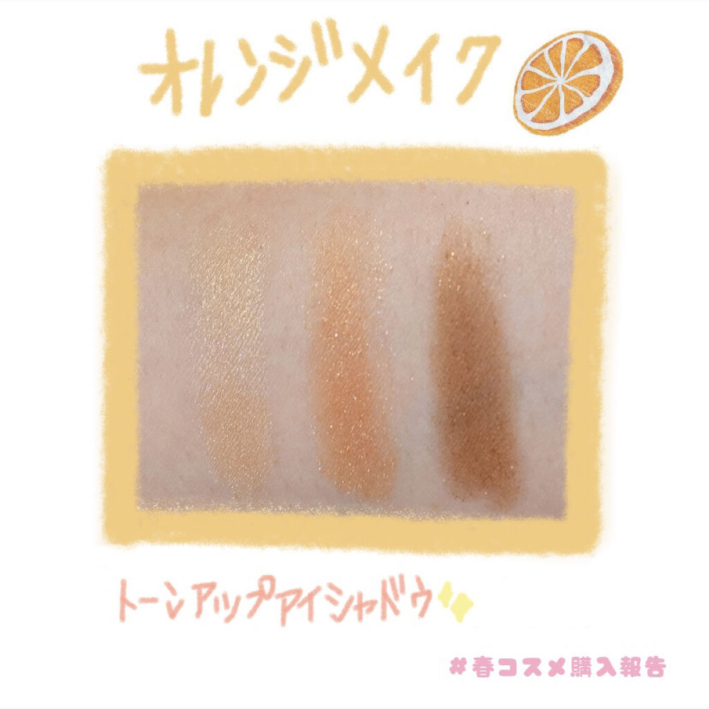 トーンアップアイシャドウ/CEZANNE/アイシャドウパレットを使ったクチコミ（2枚目）