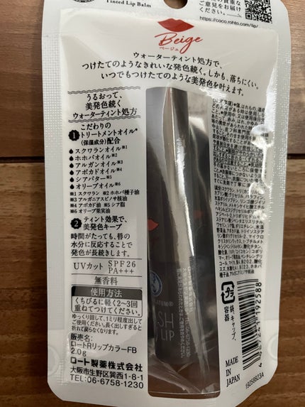 メンソレータム フラッシュティントリップ/メンソレータム/リップティントを使ったクチコミ(2枚目)