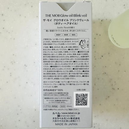 ザ・モイ グロウオイル ブリンクヴェール/LebeL/ヘアオイルを使ったクチコミ(4枚目)