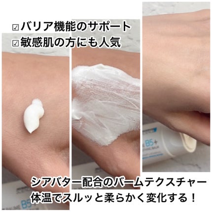 シカプラスト リペアクリーム B5+ /ラ ロッシュ ポゼ/フェイスクリームを使ったクチコミ(4枚目)