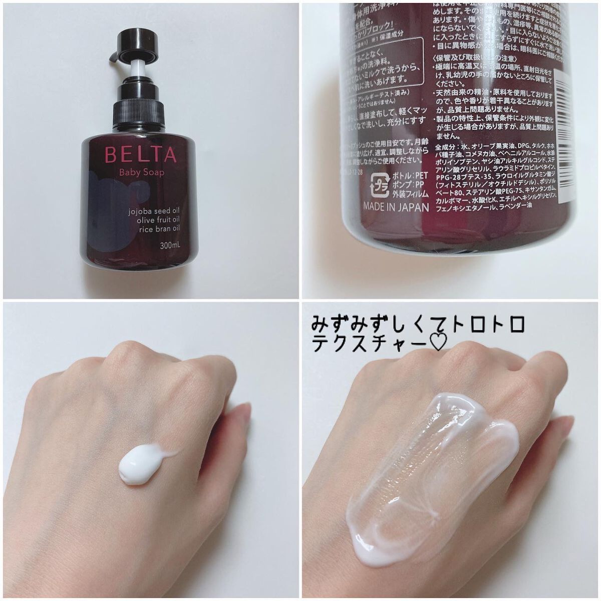 BELTA Baby Soap/BELTA(ベルタ)/ボディソープを使ったクチコミ（2枚目）