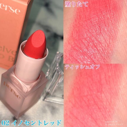 ベルベットフィックスリップバーム/perse/リップバームを使ったクチコミ(4枚目)