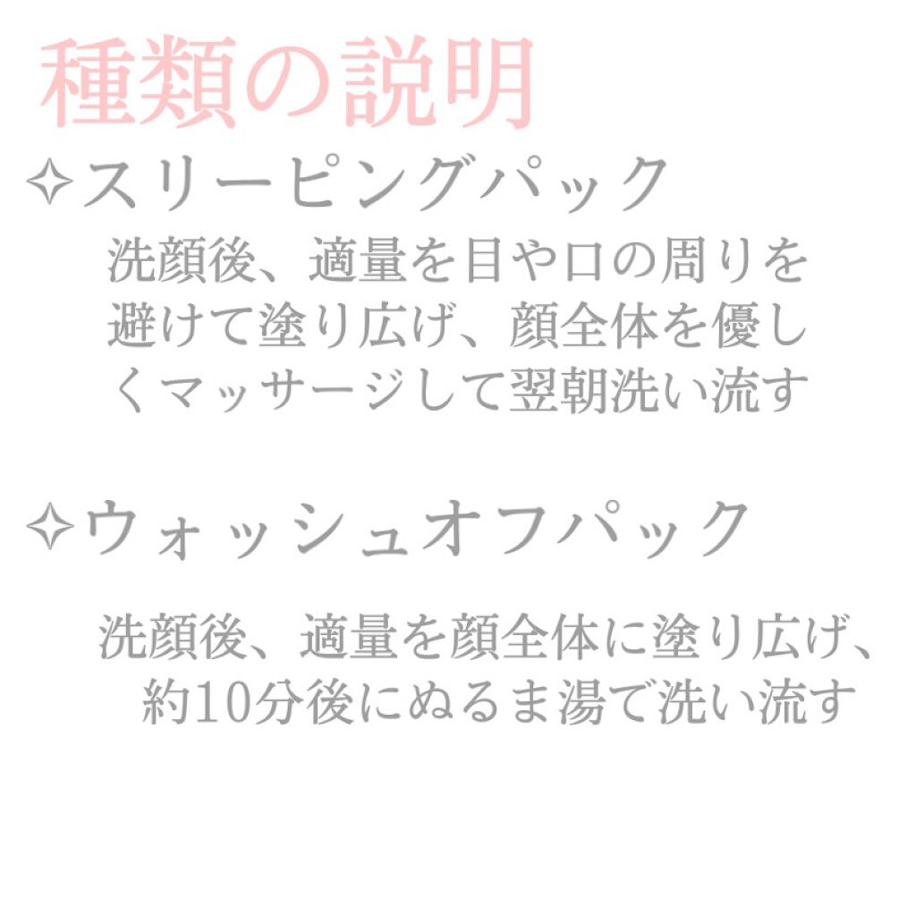 カプセルレシピパック N B＆A/innisfree/洗い流すパック・マスクを使ったクチコミ（2枚目）