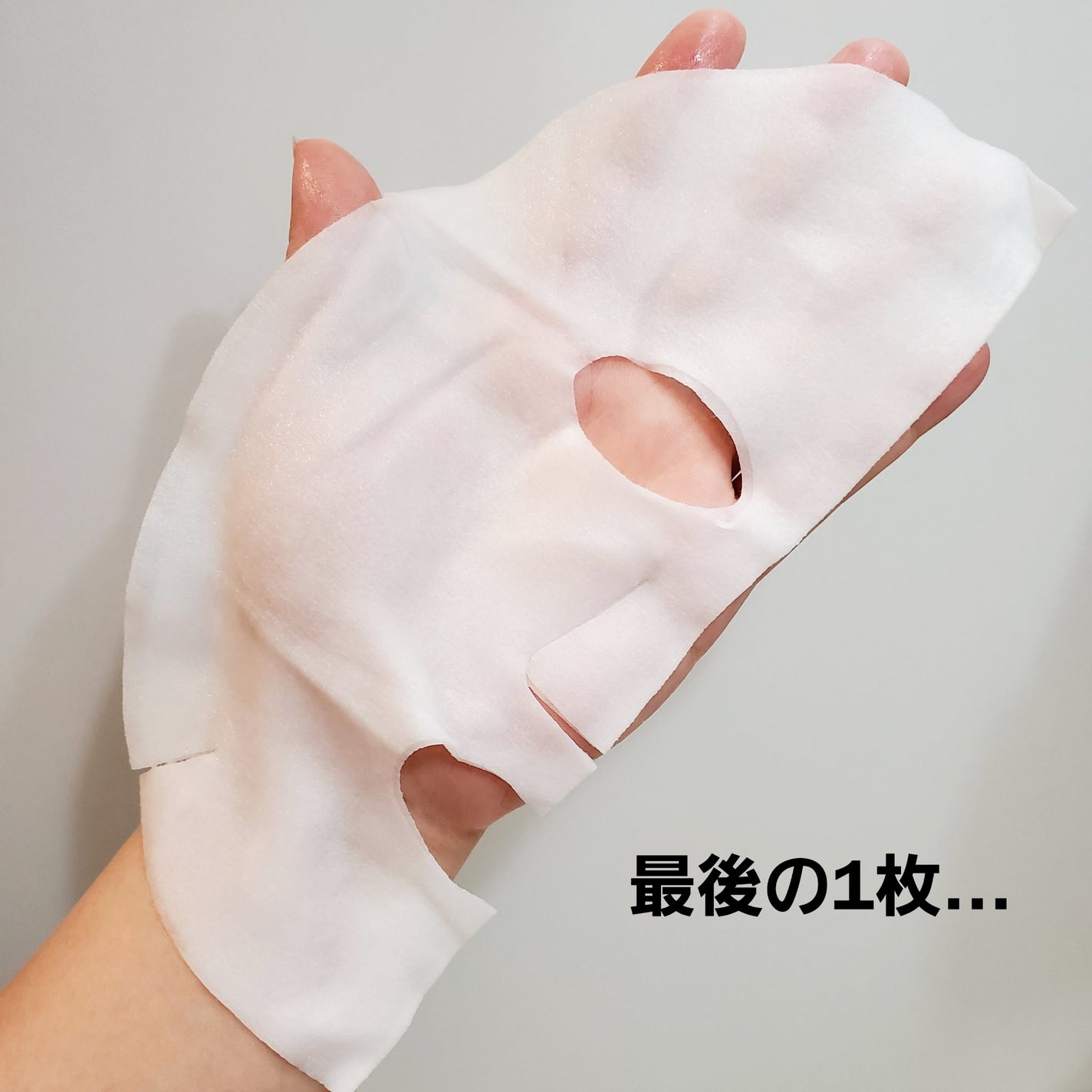 オールインワンシートマスク ザ・ベストEX/クオリティファースト/シートマスク・パックを使ったクチコミ(2枚目)