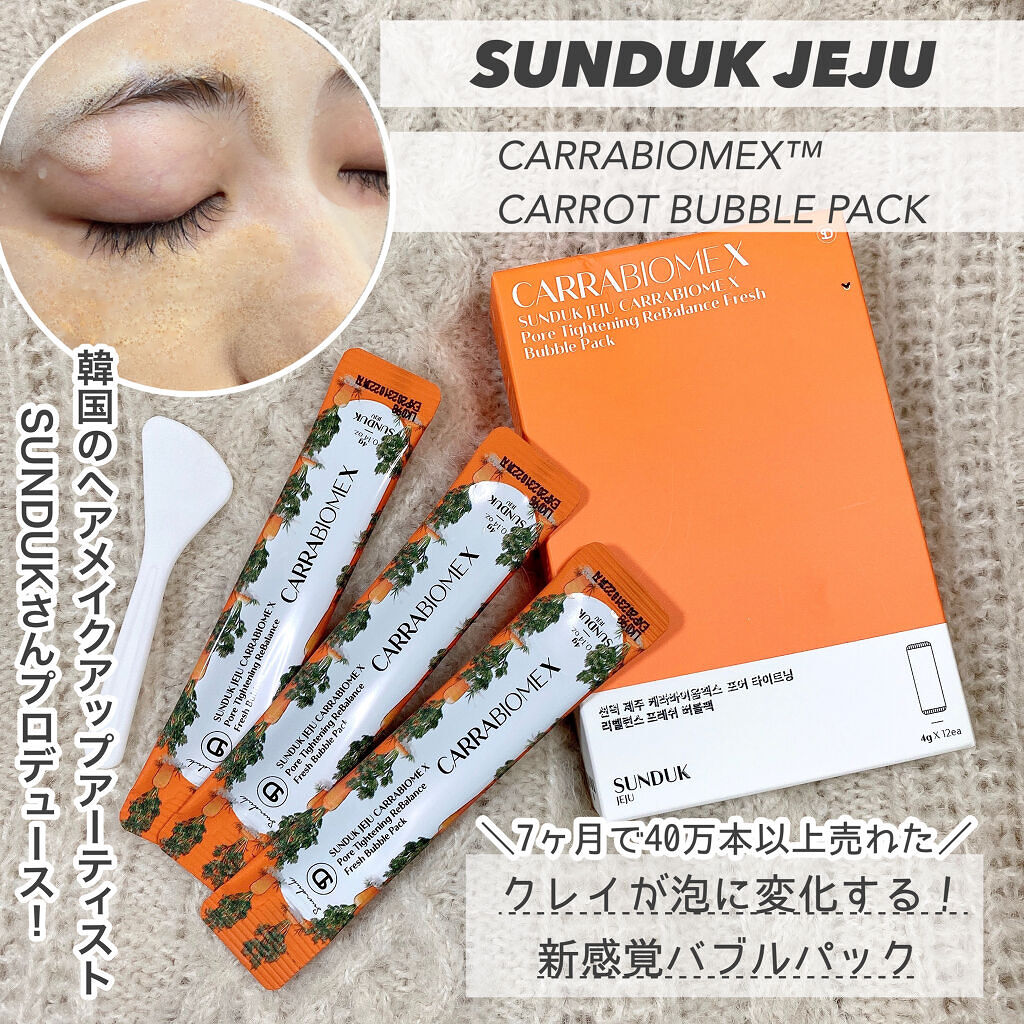 キャロットバブルパック/SUNDUK JEJU/洗い流すパック・マスクを使ったクチコミ（1枚目）