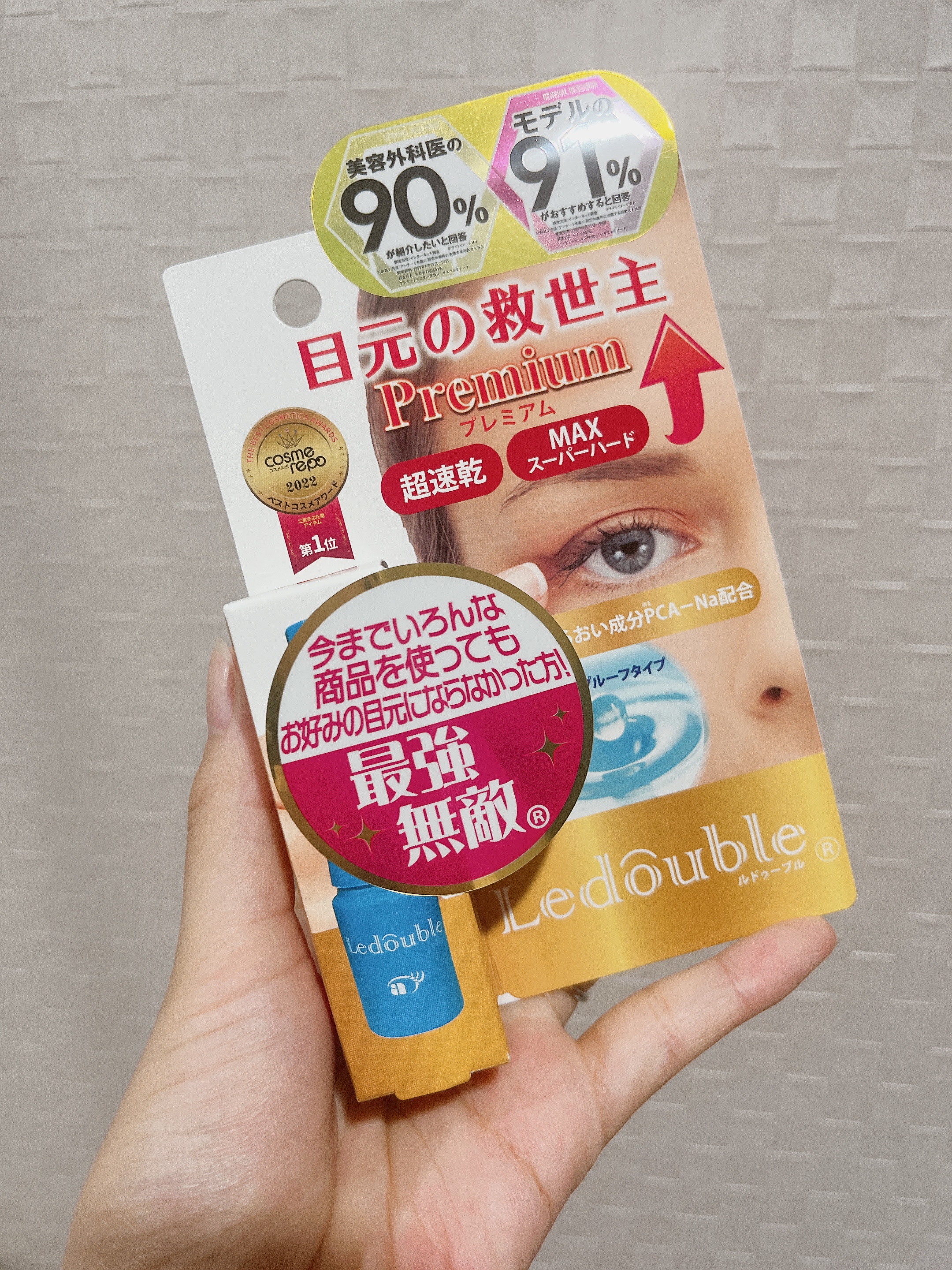 ルドゥーブル プレミアム/ルドゥーブル/二重まぶた用アイテムを使ったクチコミ（1枚目）