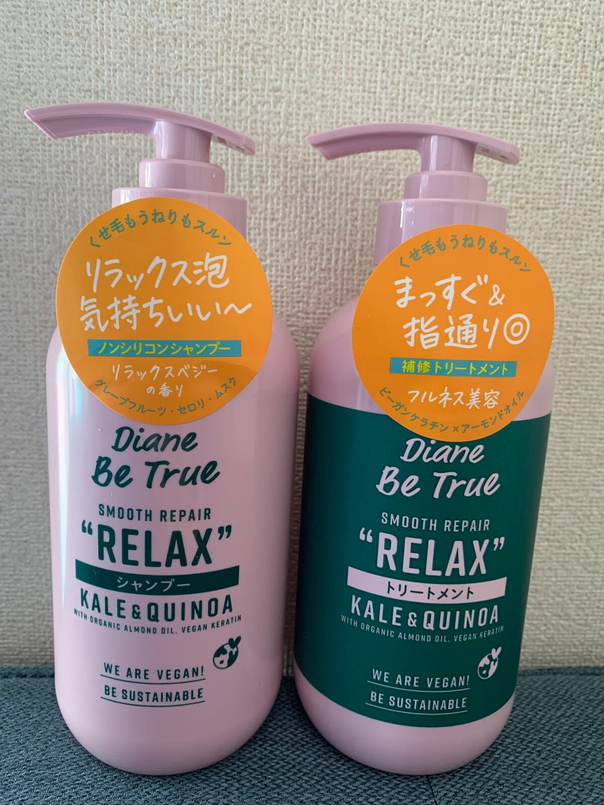 Diane Be True(ダイアンビートゥルー)/RELAX / スムース /シャンプー&トリートメント/ダイアンビートゥルー/市販シャンプーを使ったクチコミ(1枚目)