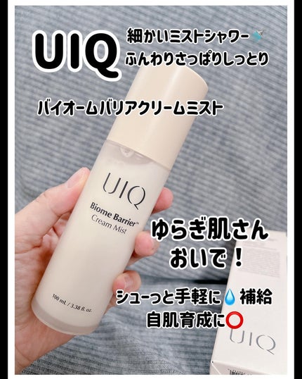 バイオームバリア クリームミスト/UIQ/ミスト状化粧水を使ったクチコミ(1枚目)