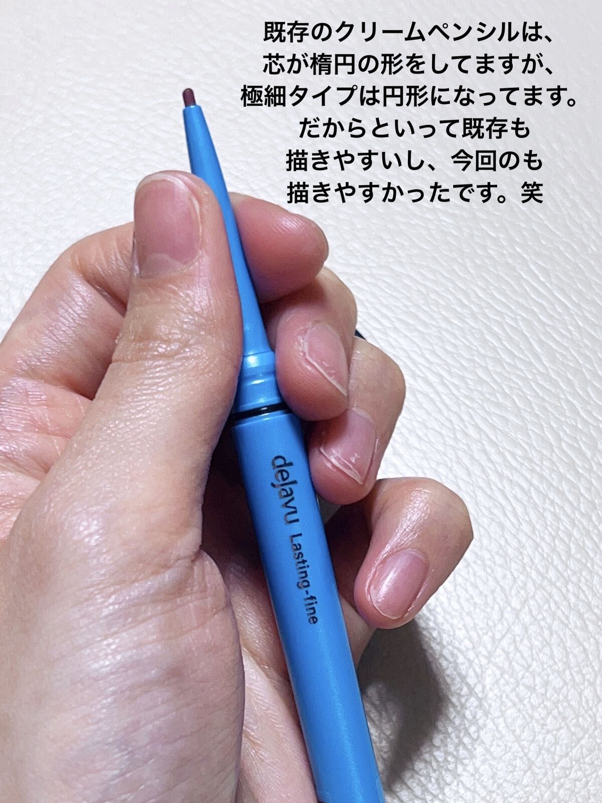 「密着アイライナー」クリームペンシル/デジャヴュ/ペンシルアイライナーを使ったクチコミ（3枚目）