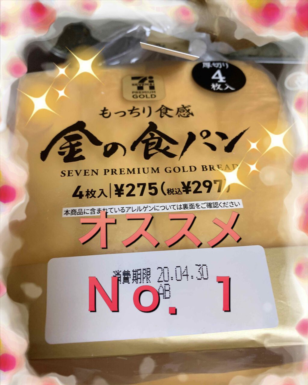自己紹介/雑談/その他を使ったクチコミ（1枚目）
