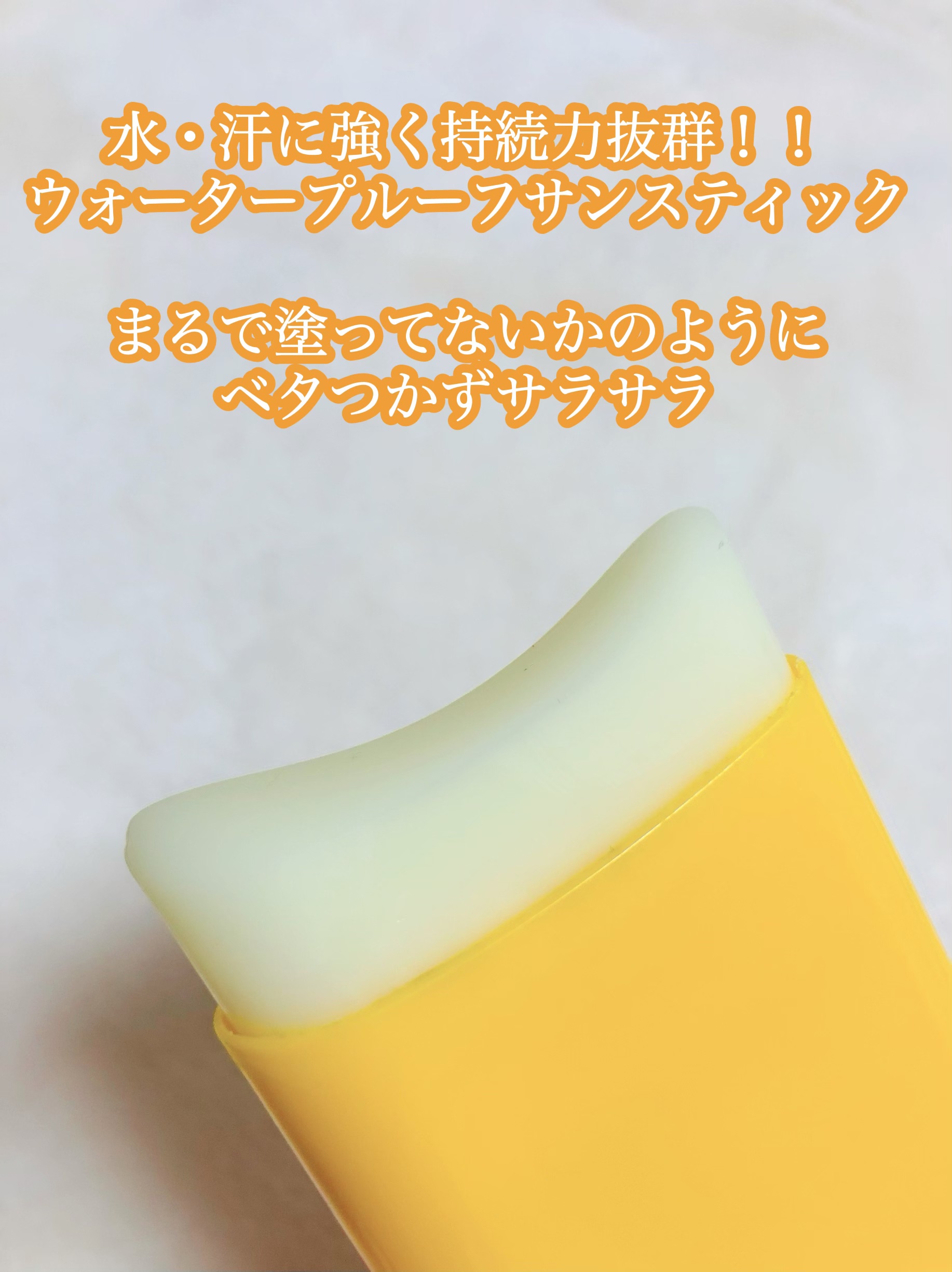 SUN MATE STICK/HERA/日焼け止め・UVケアを使ったクチコミ（3枚目）