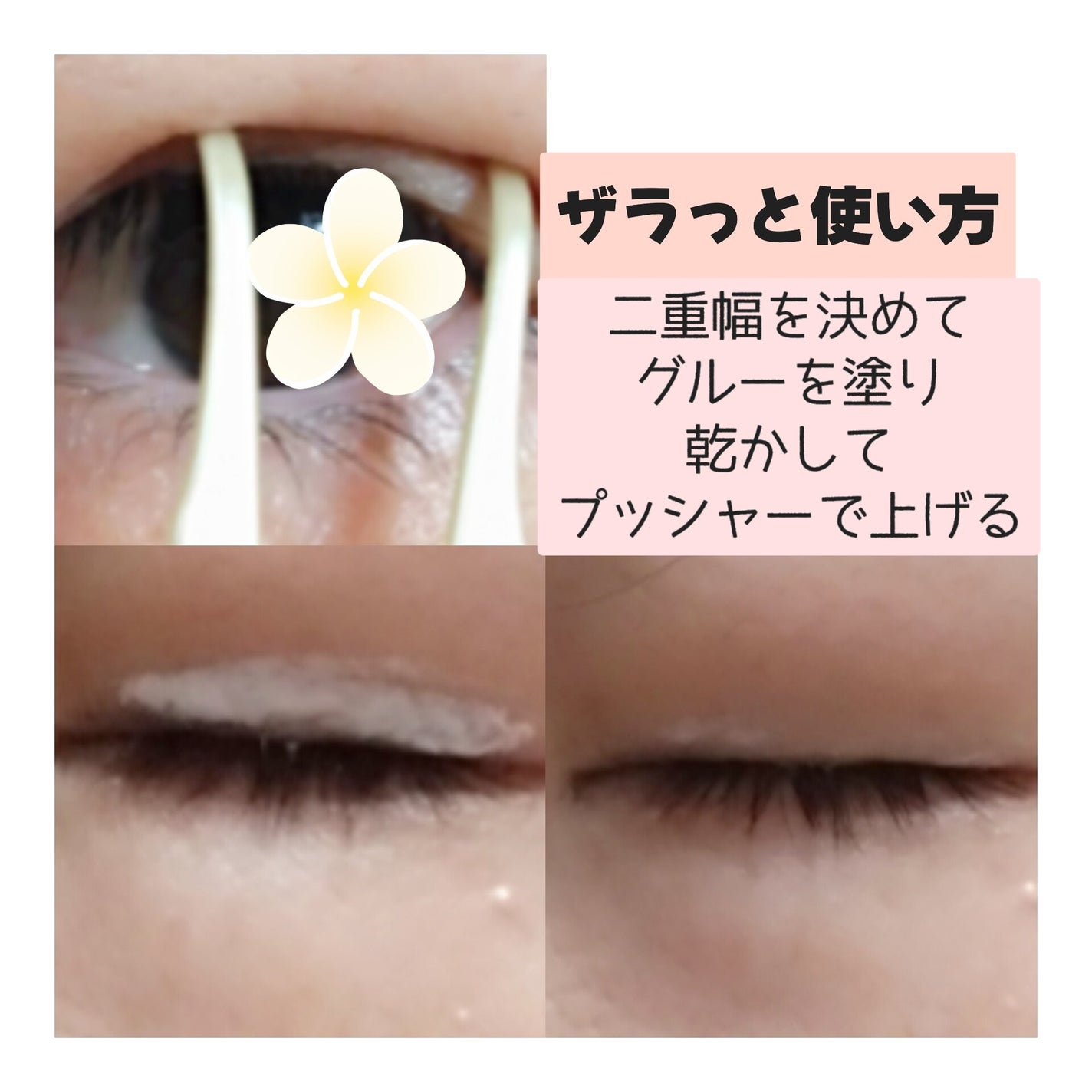 TWOOL ããã«ã¢ã€ãªããã°ã«ãŒ/SHOBIDO/äºéãŸã¶ãçšã¢ã€ãã ã䜿ã£ãã¯ãã³ãïŒ3æç®ïŒ