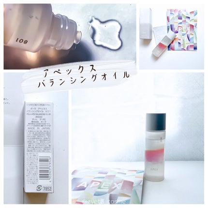 アペックス バランシングオイル/POLA/美容液を使ったクチコミ(2枚目)