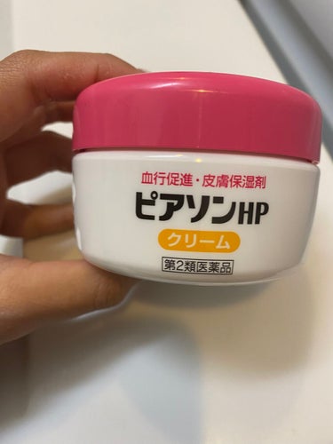 ピアソンＨＰクリーム(医薬品)/ピアソンHP/その他を使ったクチコミ（1枚目）