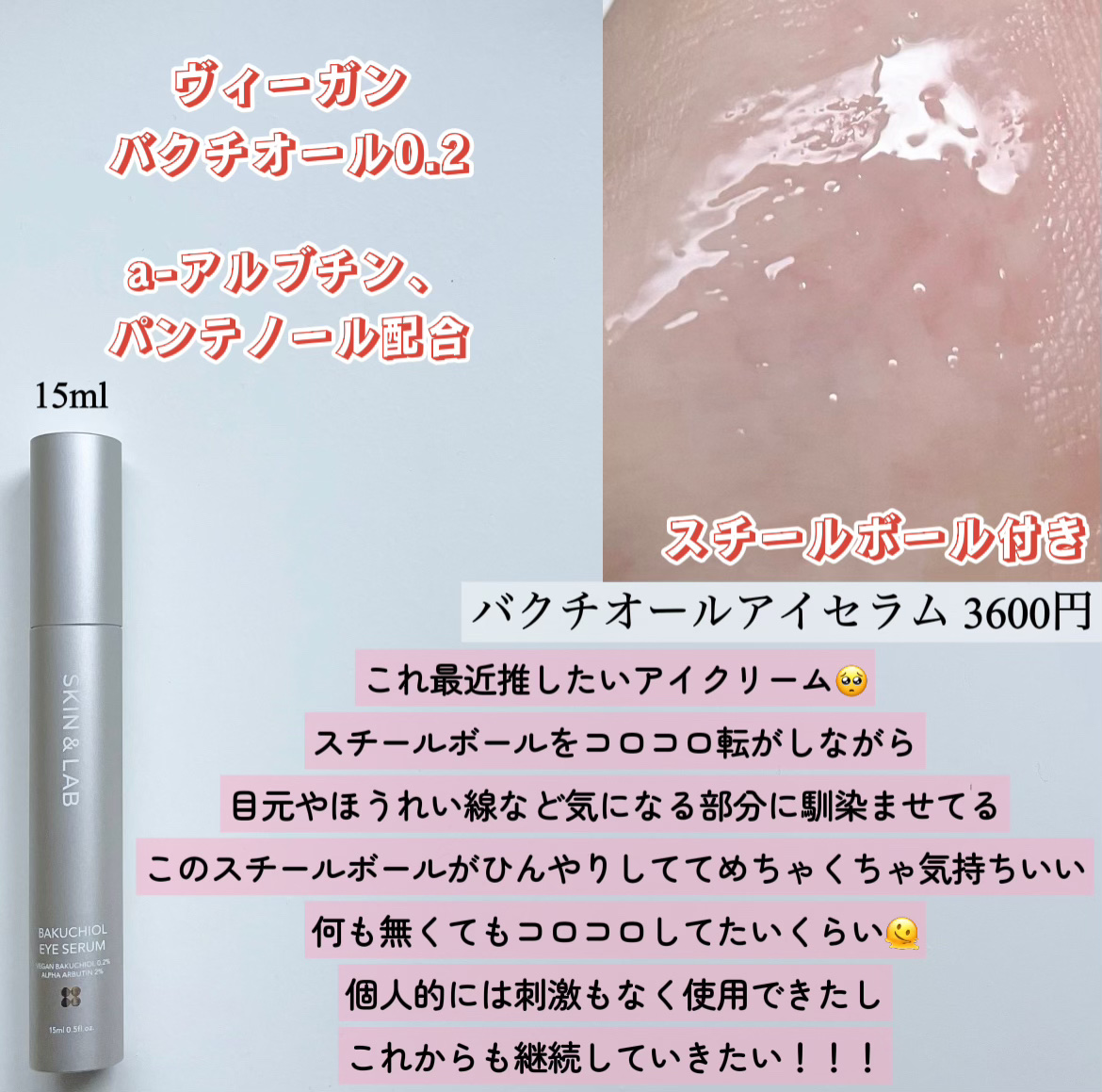 ヴィーガンリポソームレチノールセラム/SKIN&LAB/美容液を使ったクチコミ（3枚目）