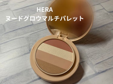 ランジェリーコレクション ヌードグロウ マルチパレット/HERA/パウダーアイシャドウを使ったクチコミ（1枚目）