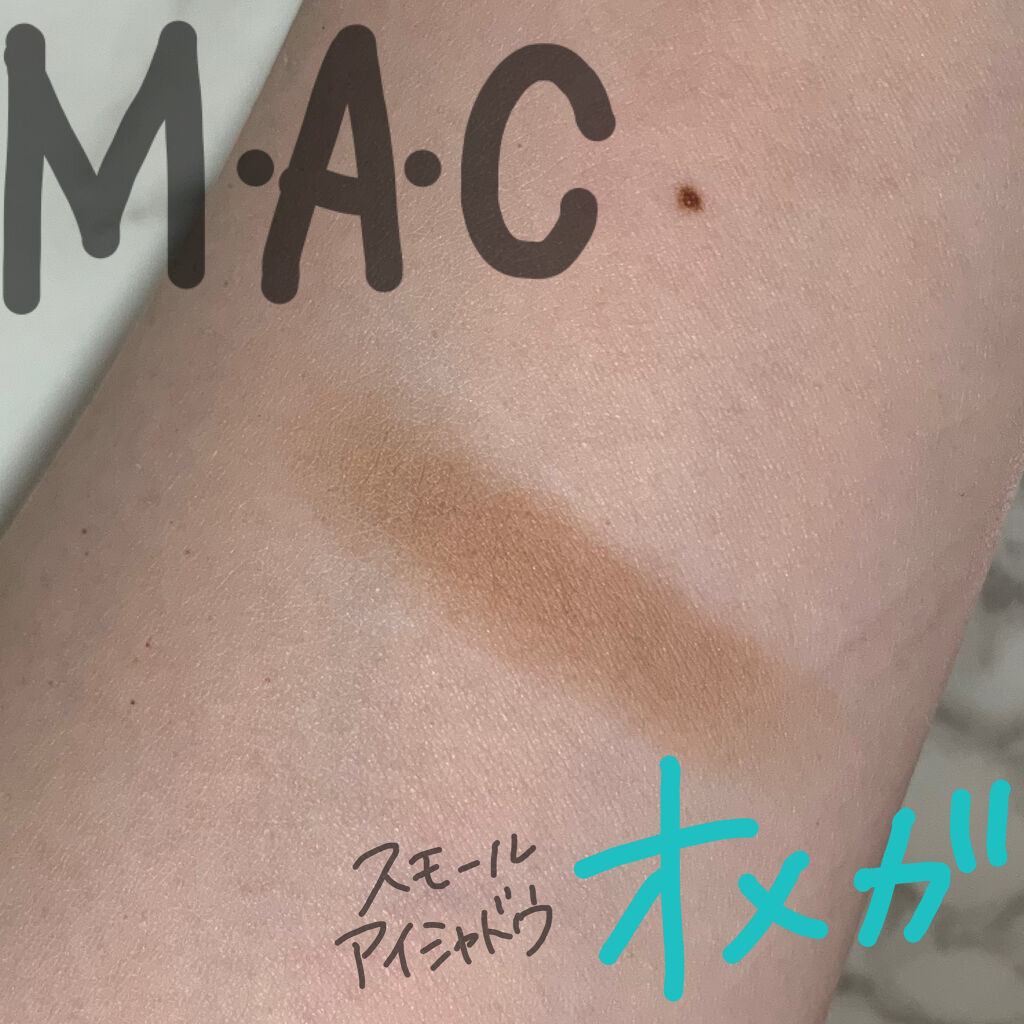 スモール アイシャドウ エラ/M・A・C/単色アイシャドウを使ったクチコミ（1枚目）