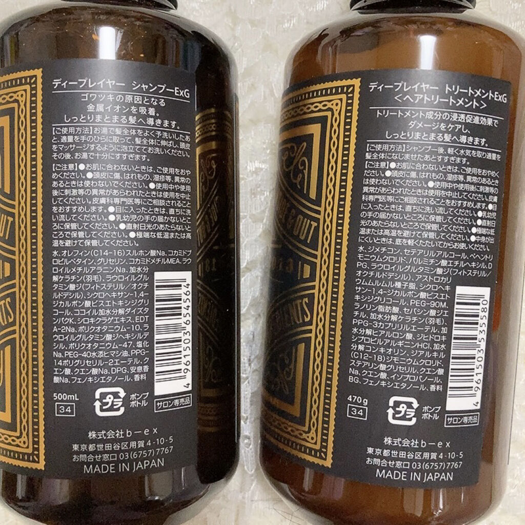 ディープレイヤー シャンプーExG(R)/トリートメントExG(R) シャンプー 500ml/DeepLayer/サロンシャンプーを使ったクチコミ（3枚目）