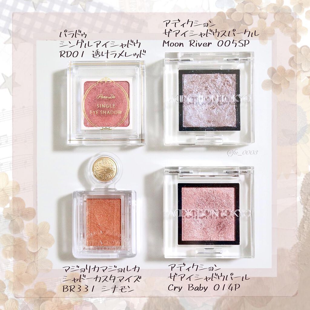 MAJOLICA MAJORCA・ADDICTION・パラドゥの単色アイシャドウを使った