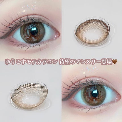 Chu's me monthly/Chu's me/1ヶ月(1MONTH)カラコンを使ったクチコミ(1枚目)