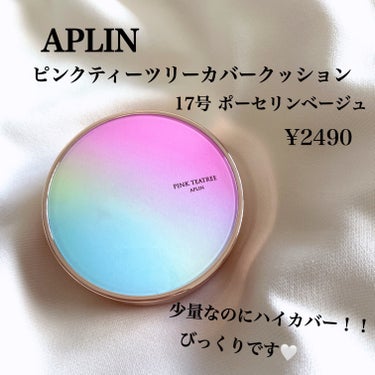 ピンクティーツリーカバークッション/APLIN/クッションファンデーションを使ったクチコミ（1枚目）