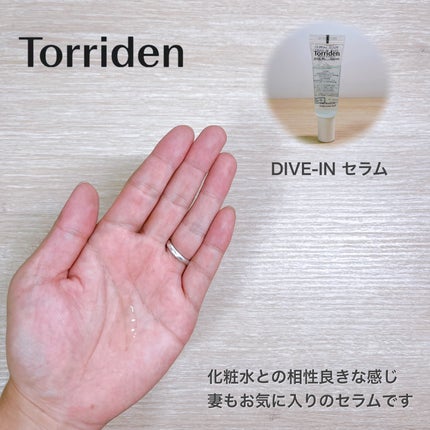 ダイブイン セラム/Torriden/美容液を使ったクチコミ(3枚目)
