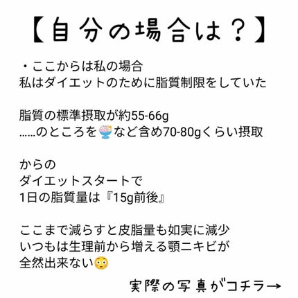 敏感肌な研究者💊あすか💊 on LIPS 「今回は#ダイエットがはからずも#ニキビケアになった経緯を、詳細..」(7枚目)
