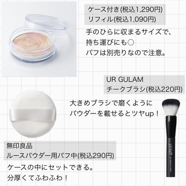 Uvルースパウダー プレストタイプ 無印良品の口コミ 混合肌におすすめのプレストパウダー パール入り 無印 By 凛 混合肌 Lips