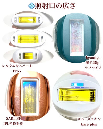 ブラウンシルクエキスパート (光美容器)/ブラウン/家庭用脱毛器を使ったクチコミ(7枚目)