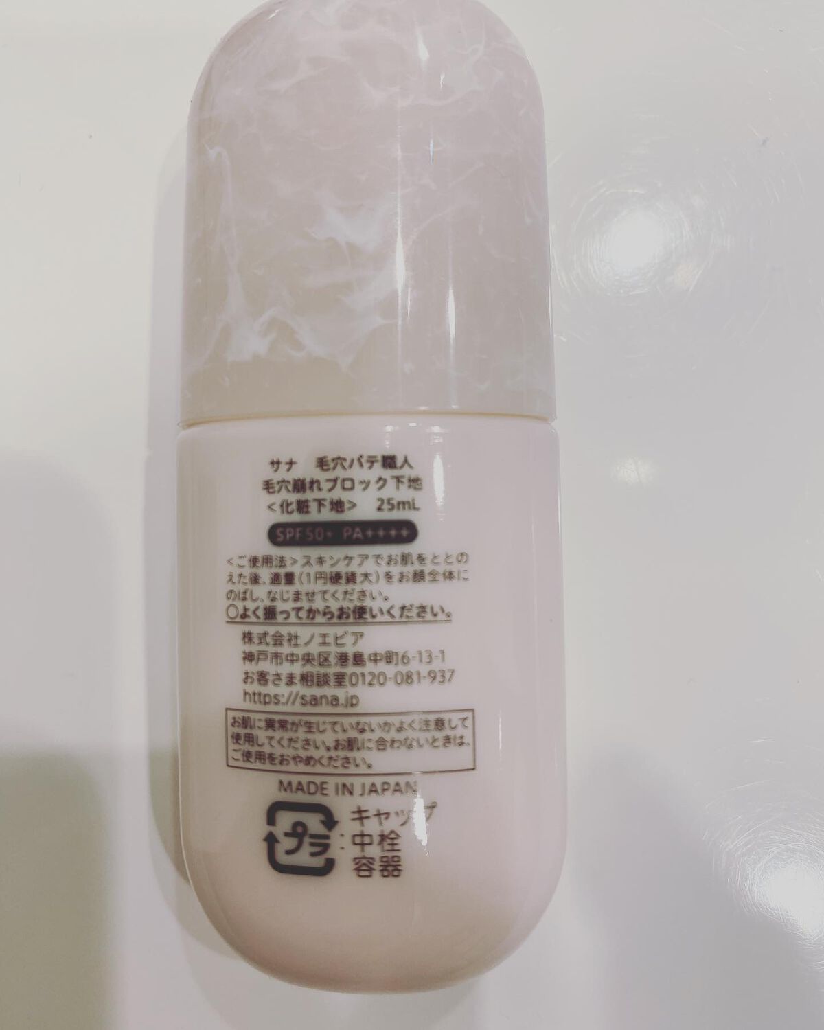 Carrie125 on LIPS 「【毛穴パテ職人毛穴崩れブロック下地】ブランドリニューアル。一日..」(4枚目)