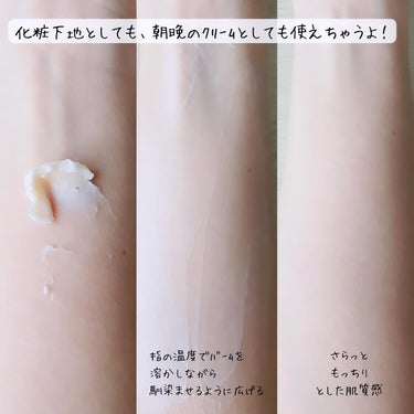 アンリミテッド ケア モチバーム ベース/shu uemura/化粧下地を使ったクチコミ（3枚目）