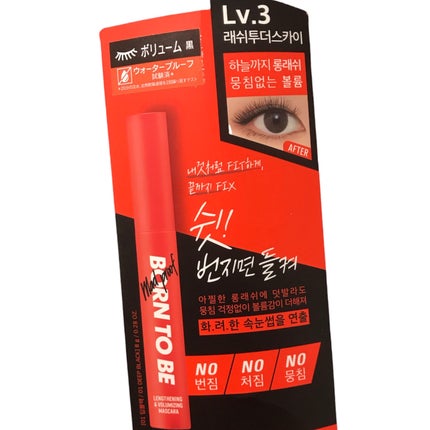 BORN TO BE マッドプルーフ レングス&ボリュームマスカラ LV. 3/A’pieu/マスカラを使ったクチコミ(5枚目)