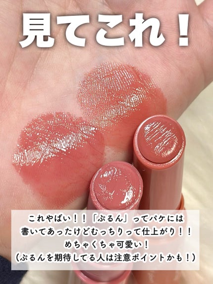 グロウフォンデュリップ/CEZANNE/口紅・グロス・リップライナー・リップケアを使ったクチコミ(4枚目)